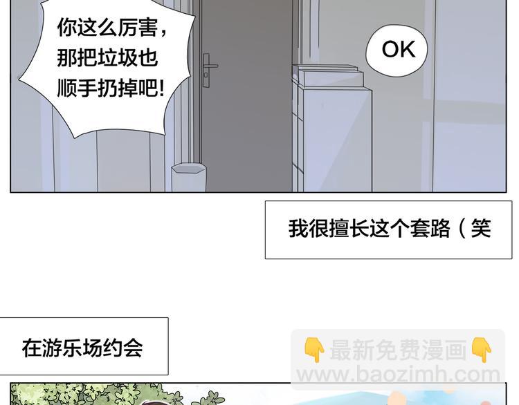 第8话  我的她(1/2)-第9话
