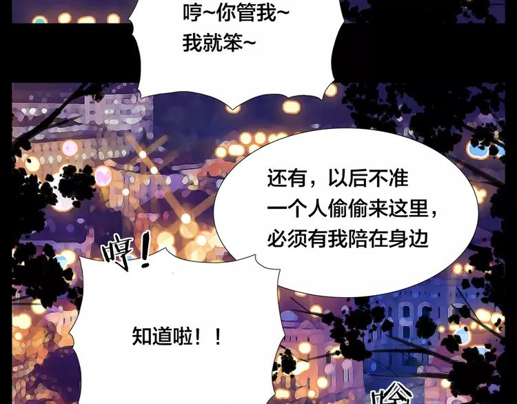 第73话 现实里的童话(1/3)-第81话