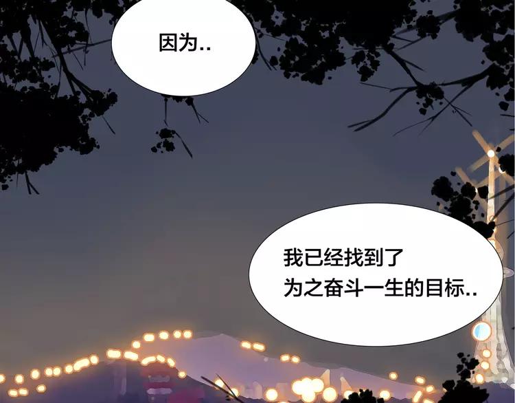 第73话 现实里的童话(1/3)-第81话
