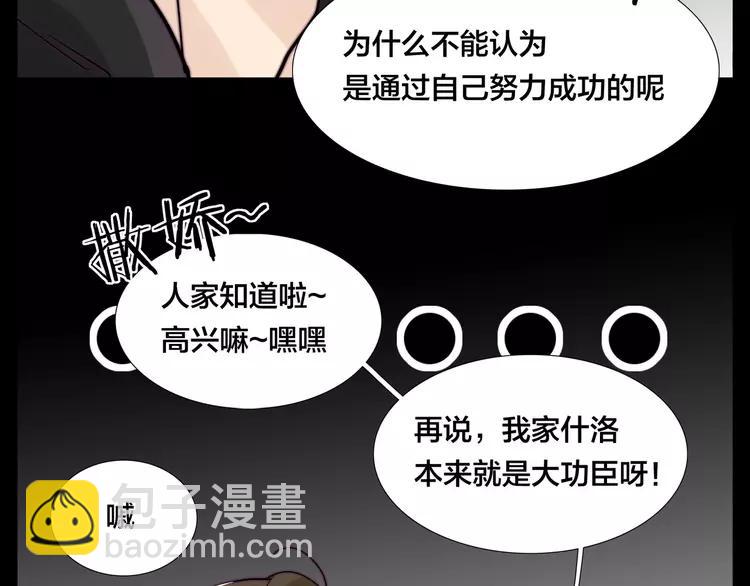 第73话 现实里的童话(1/3)-第81话