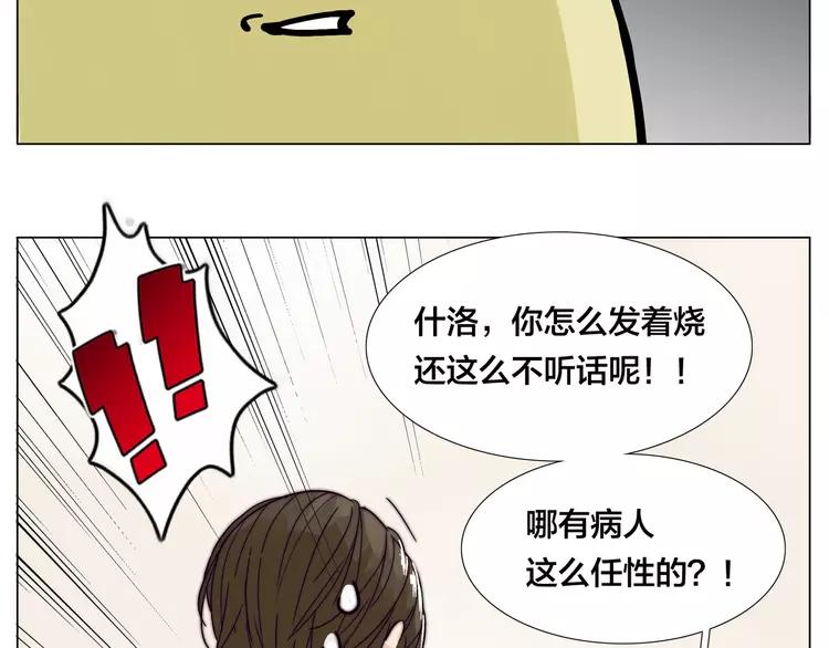 第77话 你是我的药(1/2)-第85话