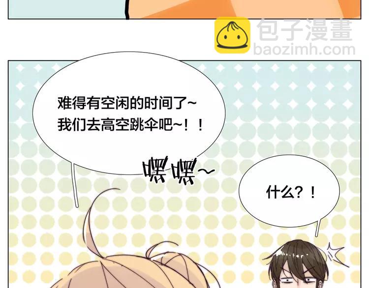 第79话 一起逛街，秀男友力！(1/2)-第87话