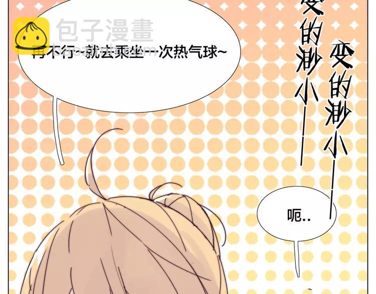 第79话 一起逛街，秀男友力！(1/2)-第87话