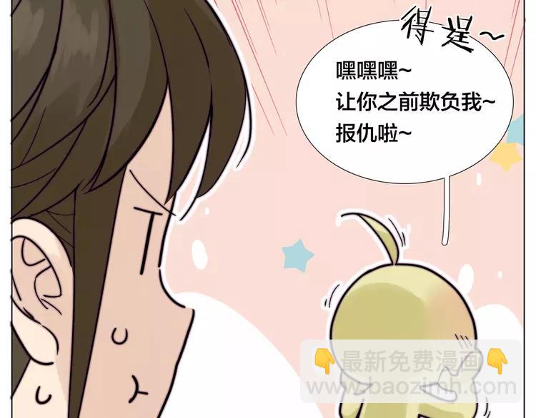 第79话 一起逛街，秀男友力！(1/2)-第87话