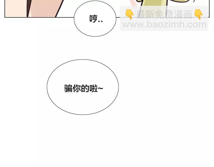 第79话 一起逛街，秀男友力！(1/2)-第87话