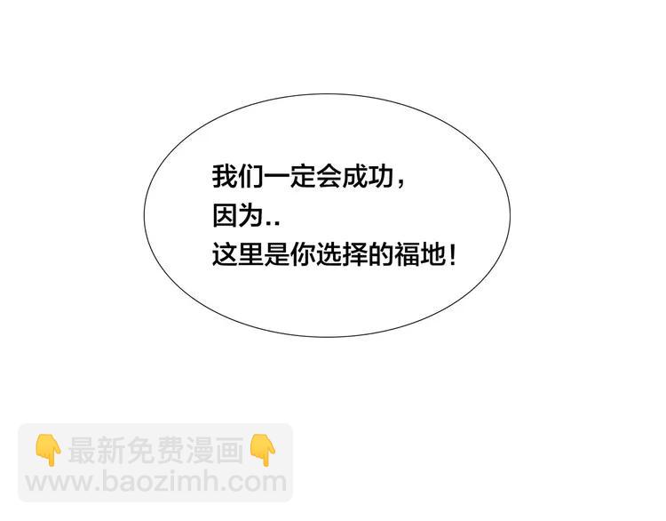 第79话 一起逛街，秀男友力！(1/2)-第87话
