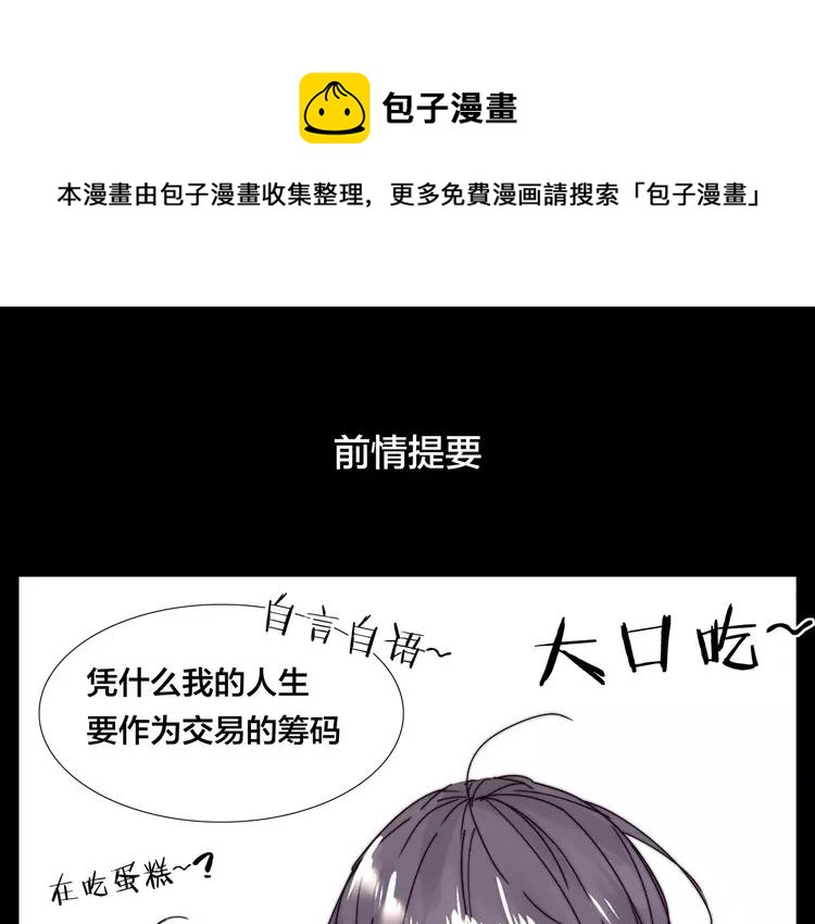第82话 搞砸了？(1/3)-第91话