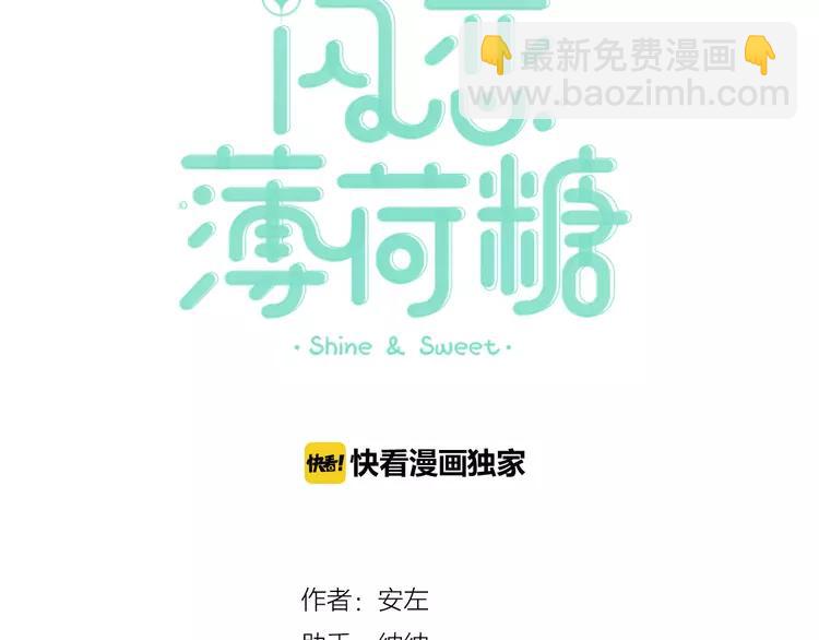 第82话 搞砸了？(1/3)-第91话