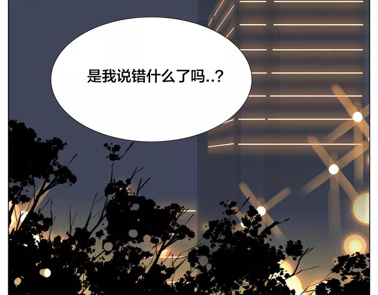 第82话 搞砸了？(1/3)-第91话