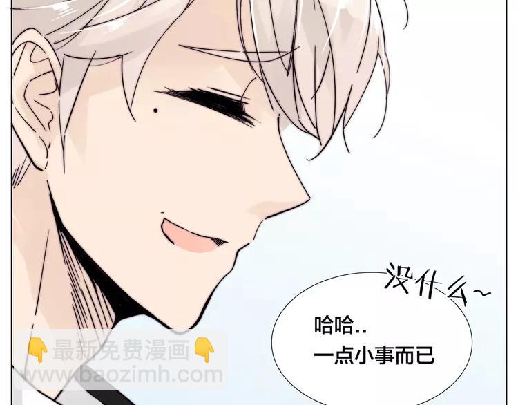 第82话 搞砸了？(1/3)-第91话