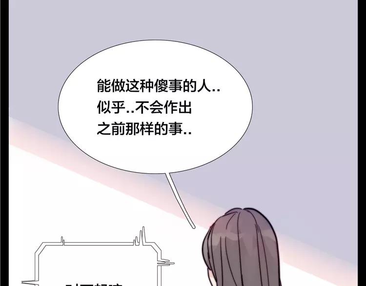 第84话 集体约会(1/2)-第93话