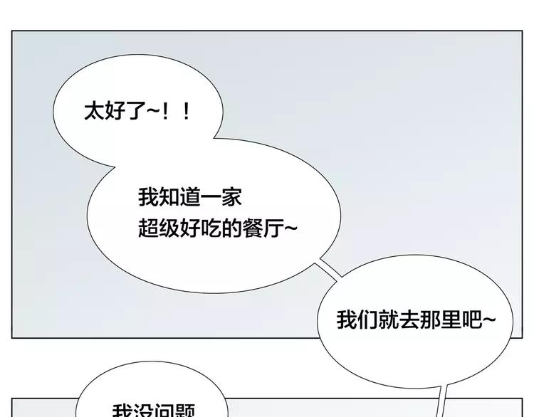 第84话 集体约会(1/2)-第93话