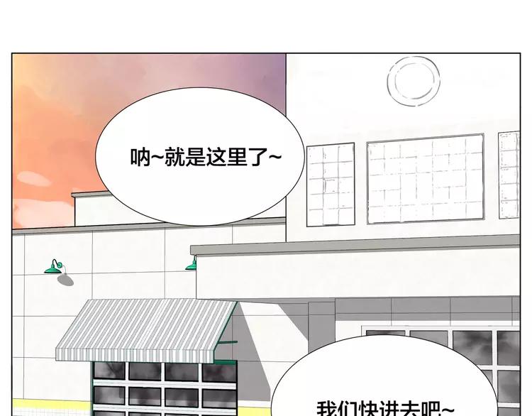 第84话 集体约会(1/2)-第93话