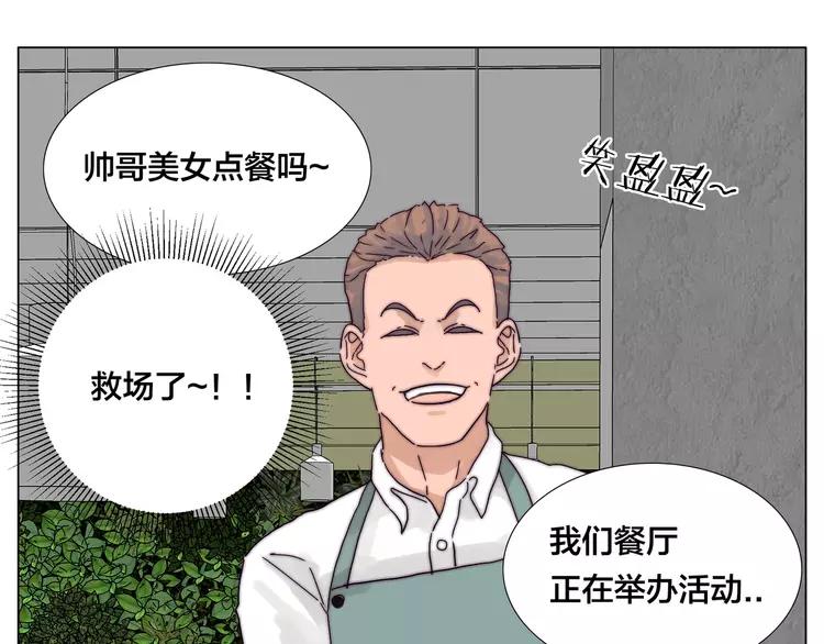 第84话 集体约会(1/2)-第93话
