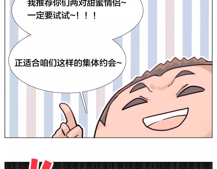 第84话 集体约会(1/2)-第93话