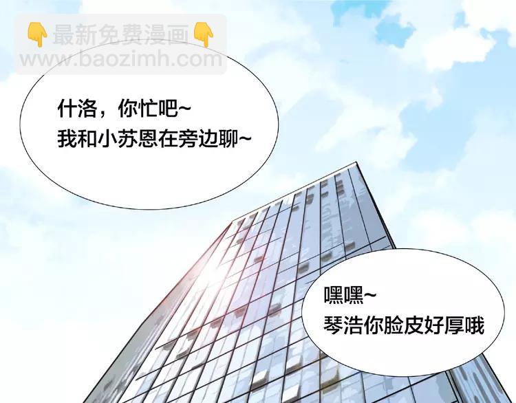 第86话 女人最懂女人心？(1/2)-第95话