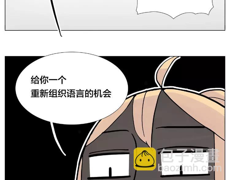 第86话 女人最懂女人心？(1/2)-第95话