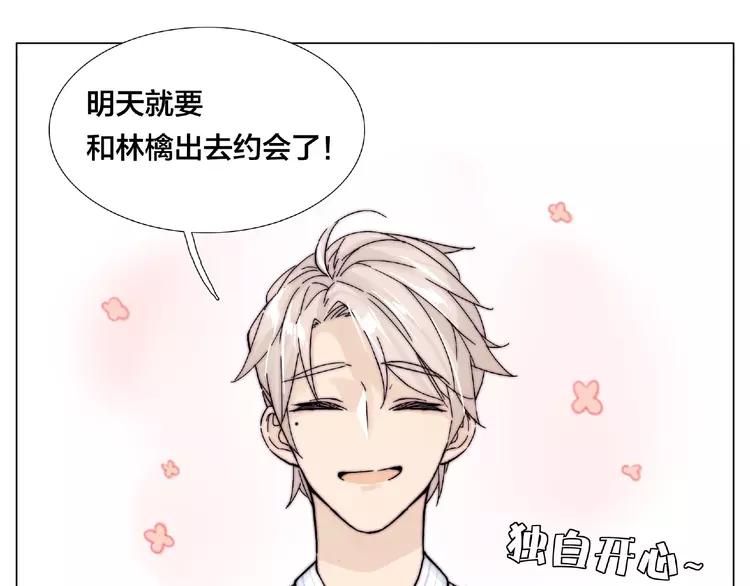 第87话 约会！心动！(1/3)-第97话