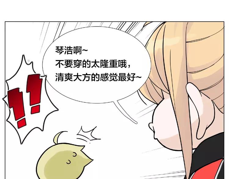 第87话 约会！心动！(1/3)-第97话