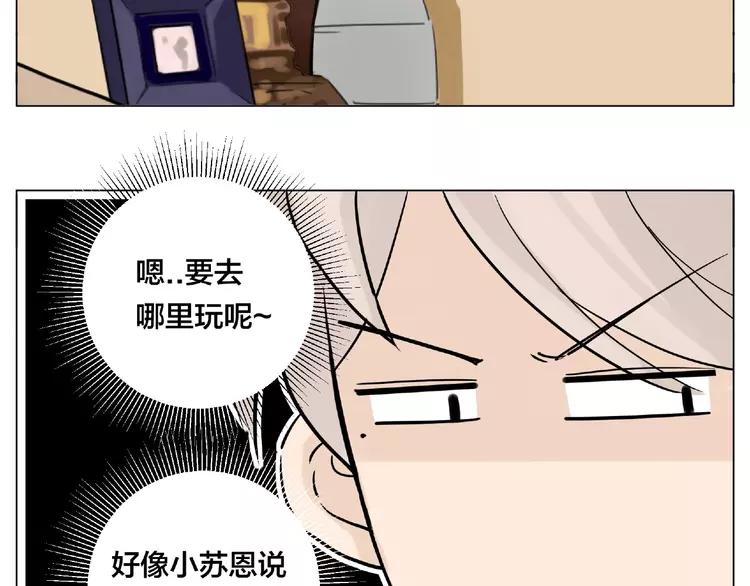 第87话 约会！心动！(1/3)-第97话