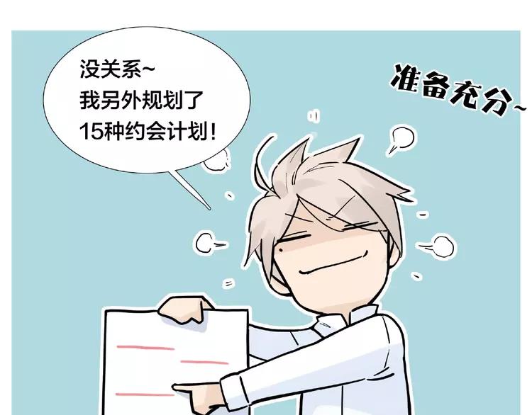 第87话 约会！心动！(1/3)-第97话