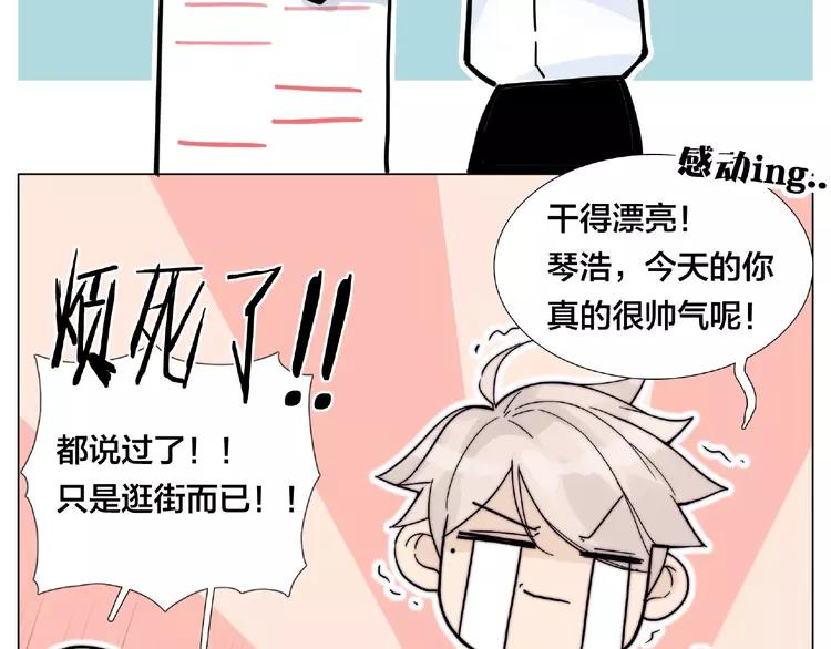 第87话 约会！心动！(1/3)-第97话