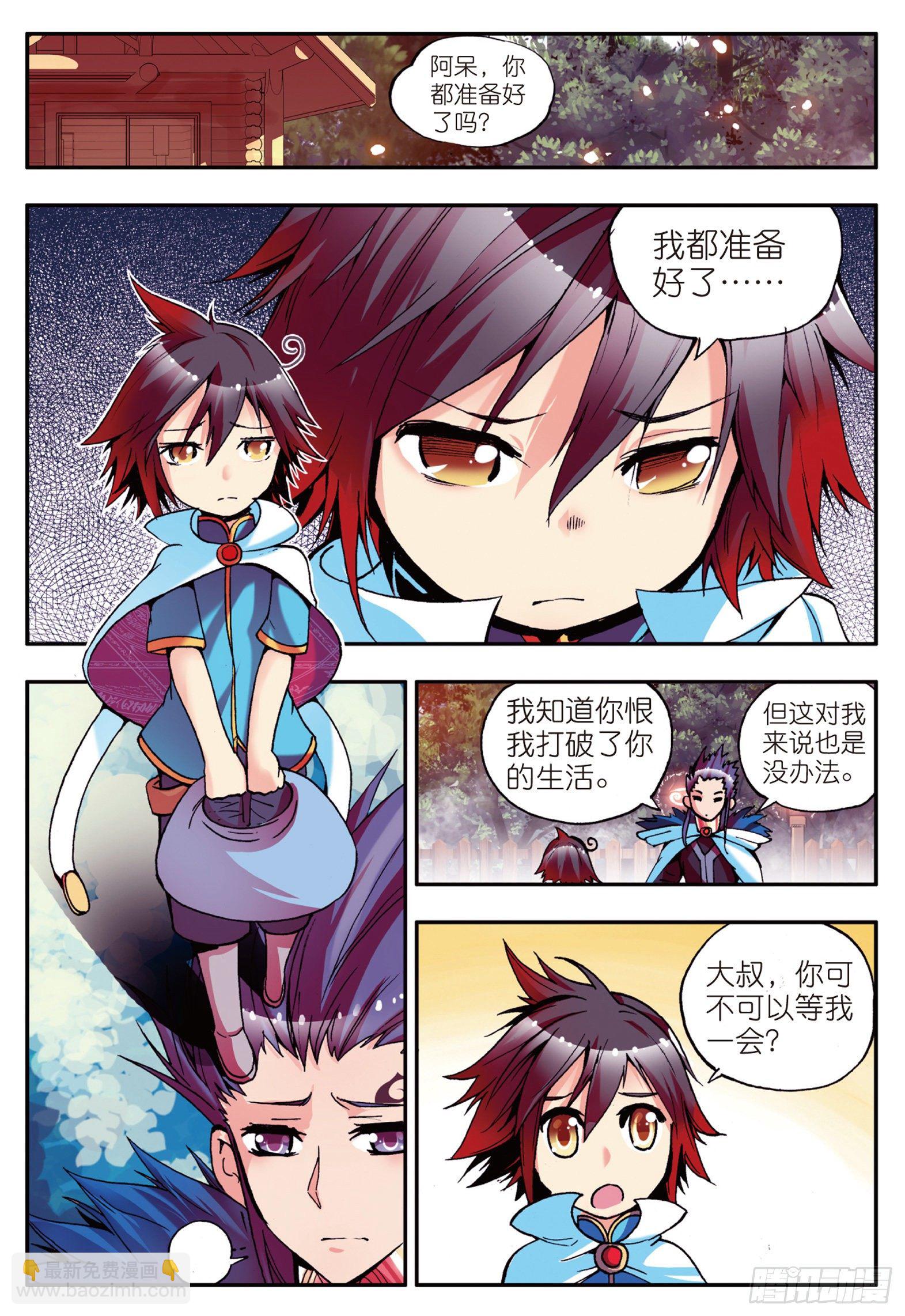第十话 被逼回去-第11话