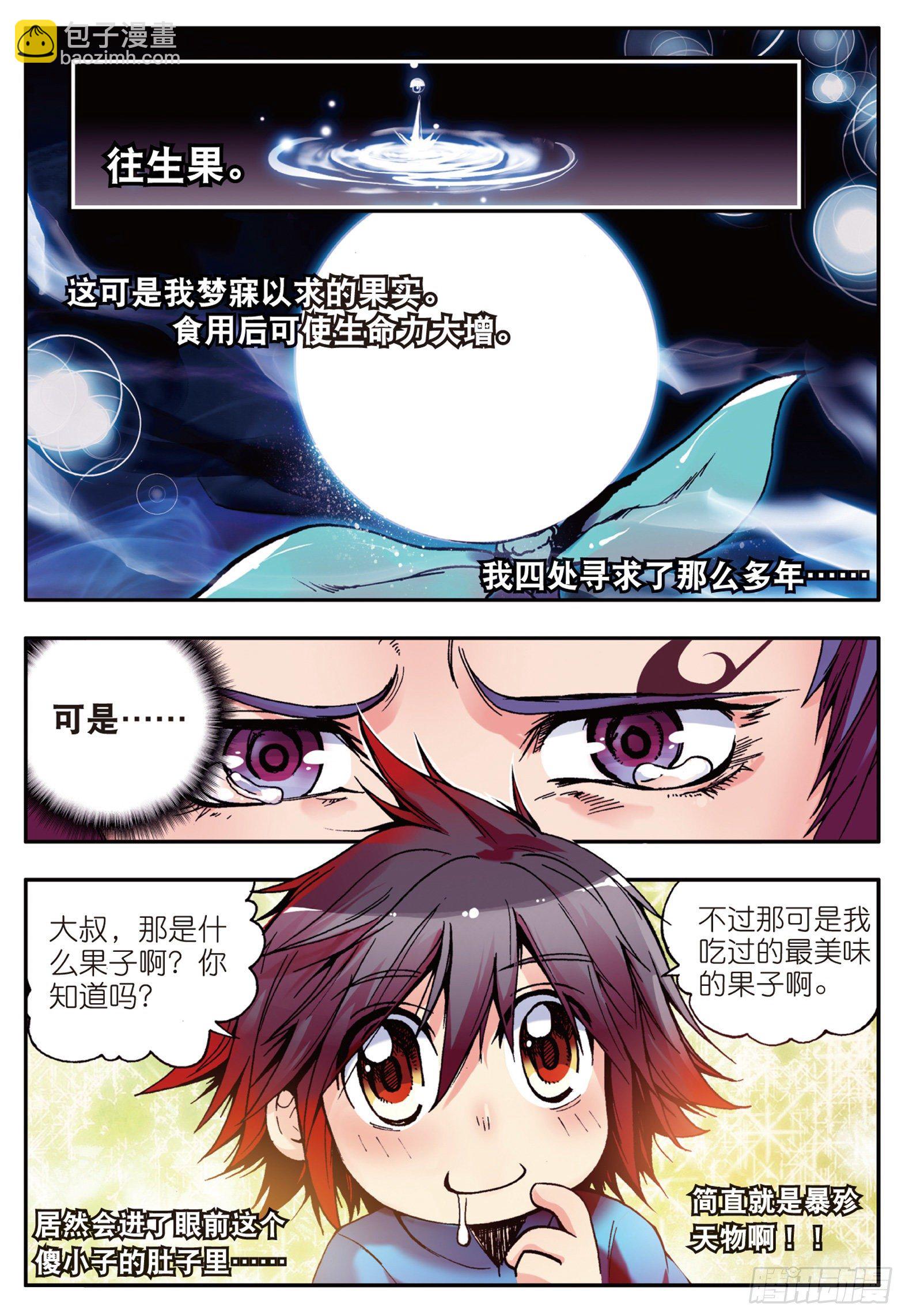 第十话 被逼回去-第11话