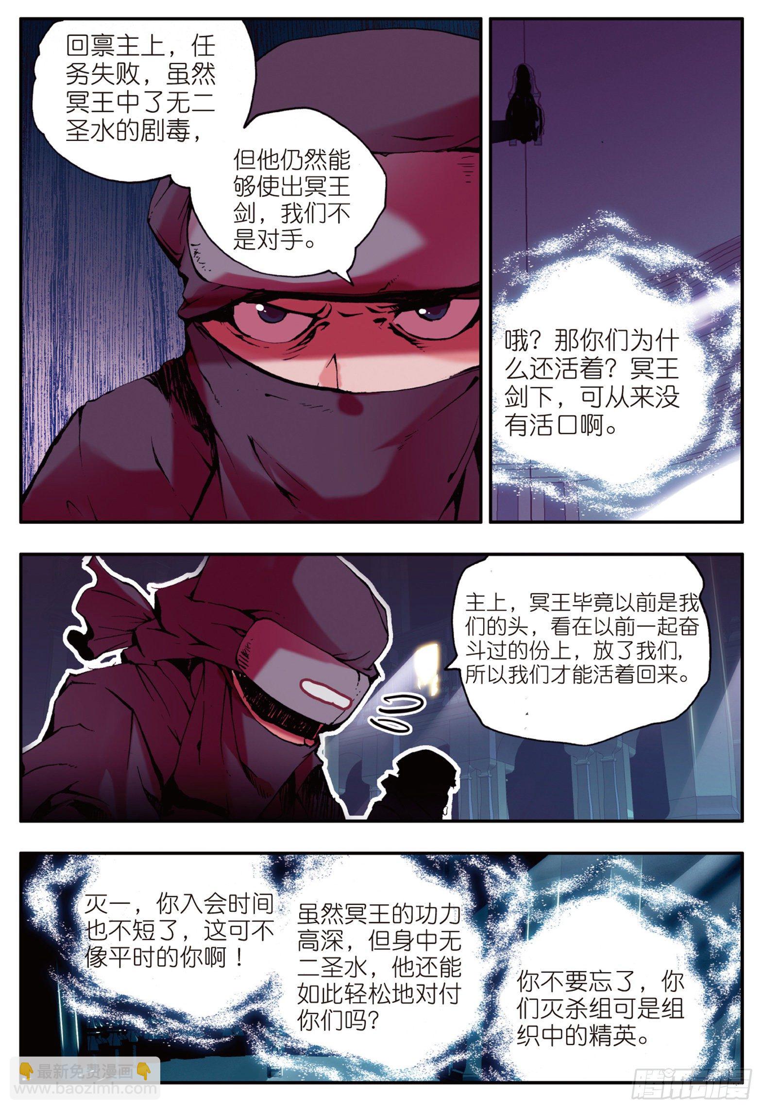 第十话 被逼回去-第11话