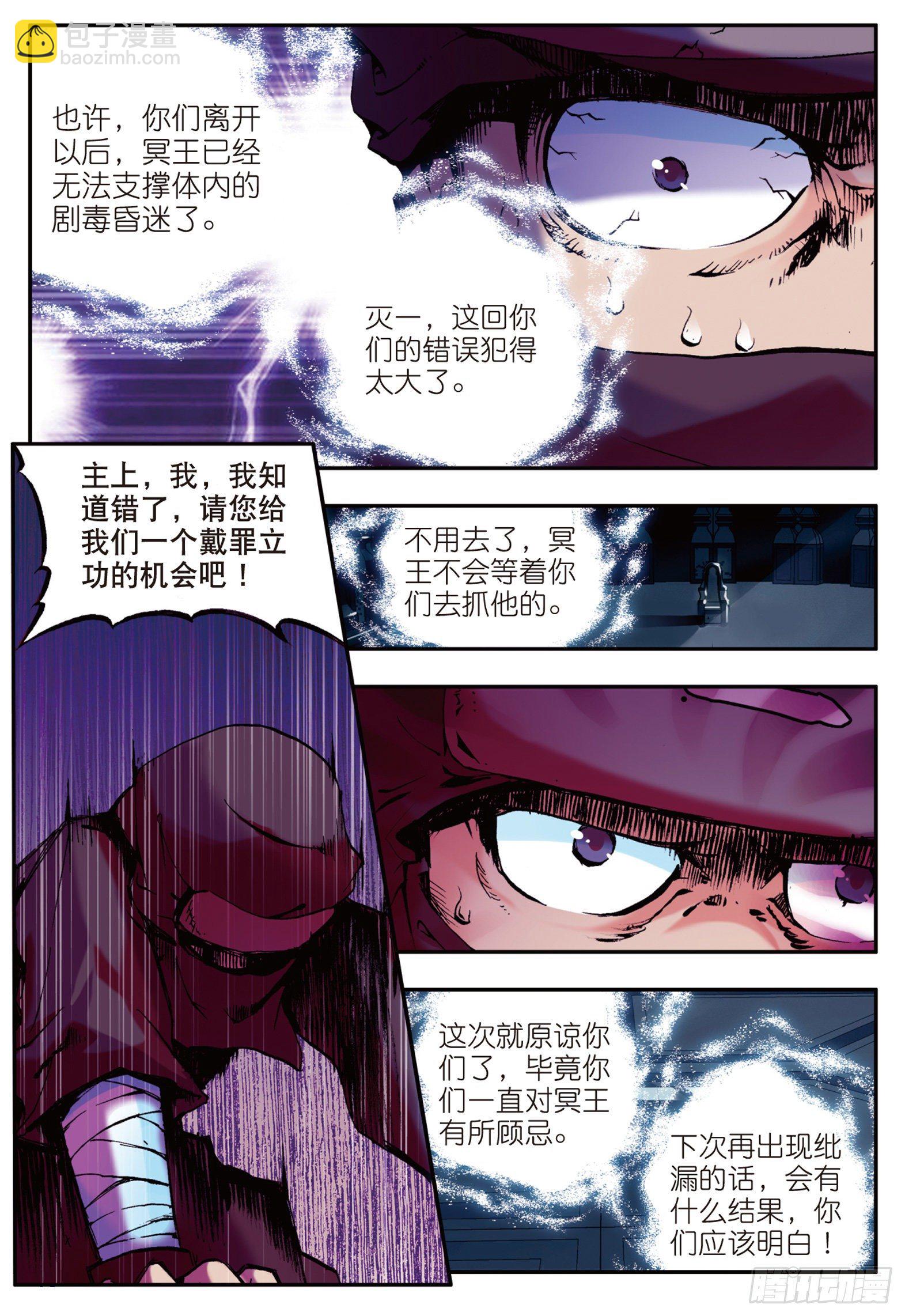 第十话 被逼回去-第11话