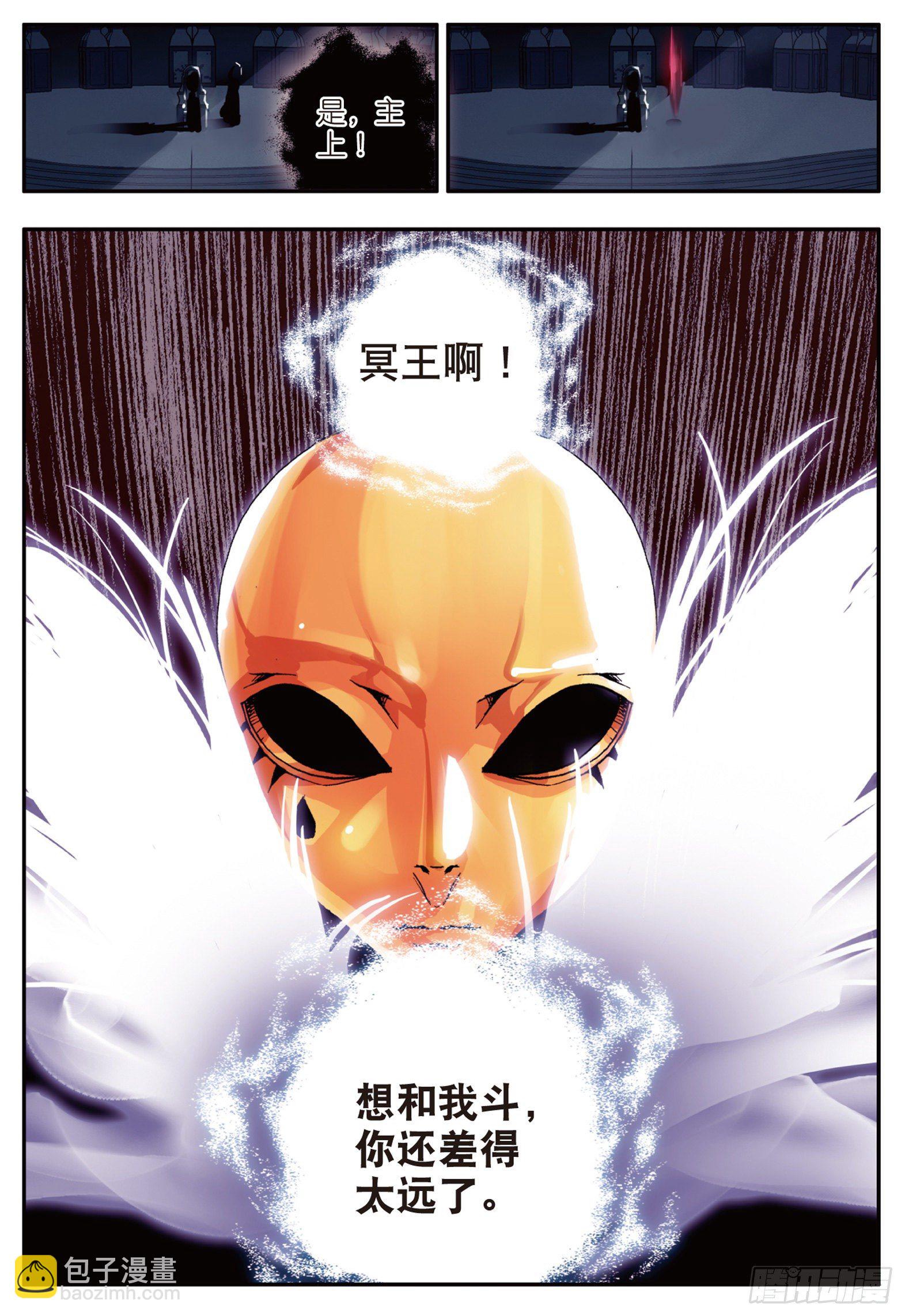 第十话 被逼回去-第11话