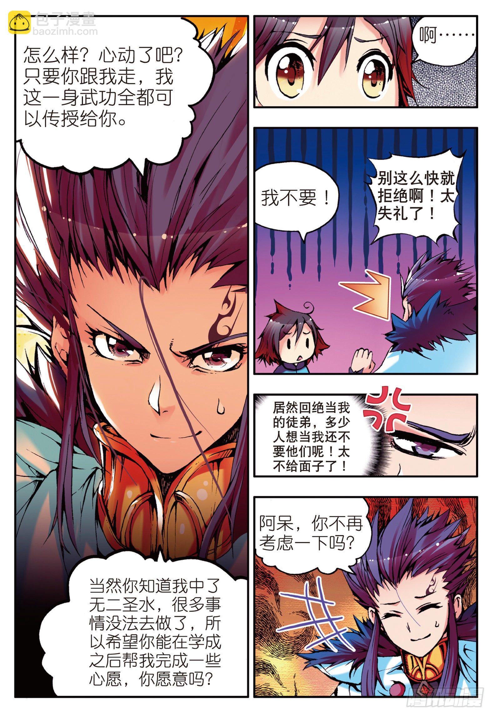 第十话 被逼回去-第11话