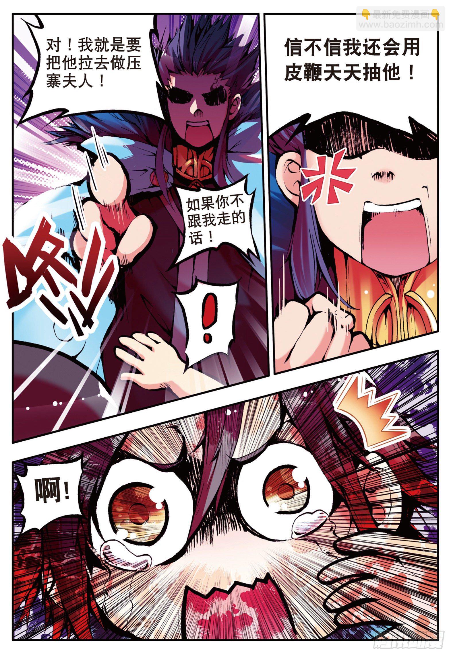 第十话 被逼回去-第11话