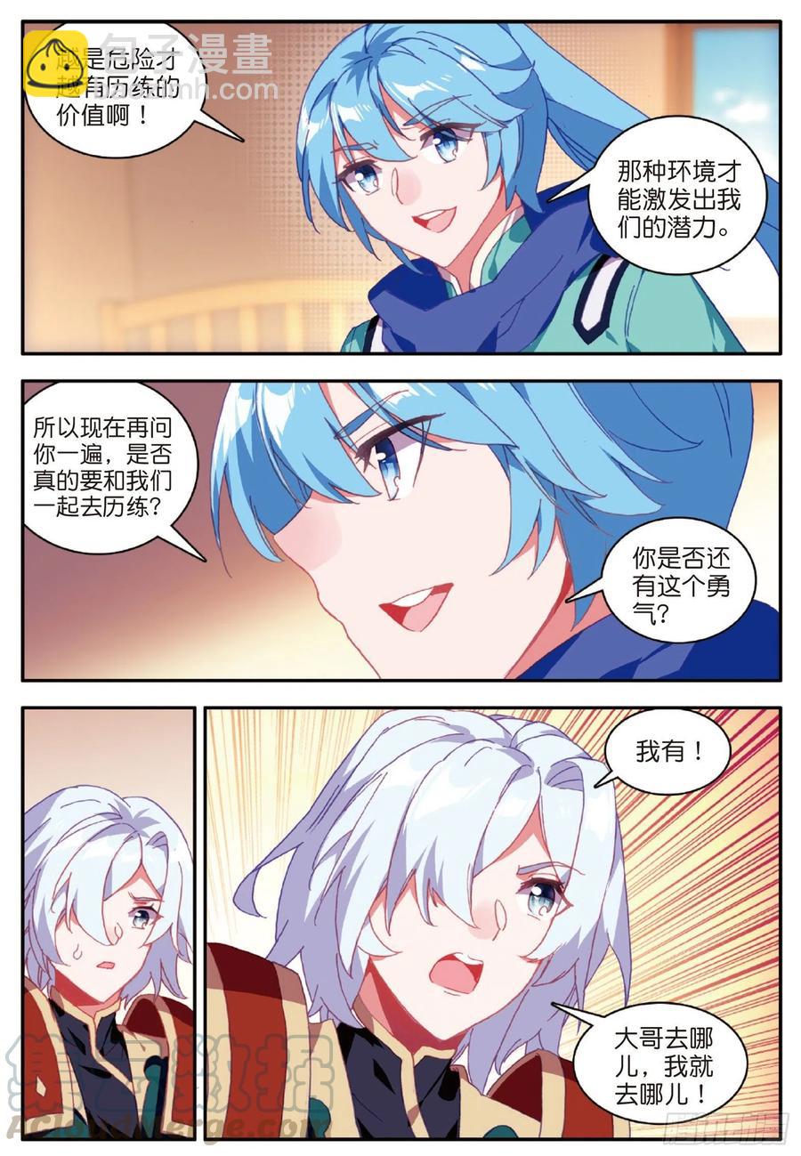 第九十八话 拉尔达斯的觉悟-第101话