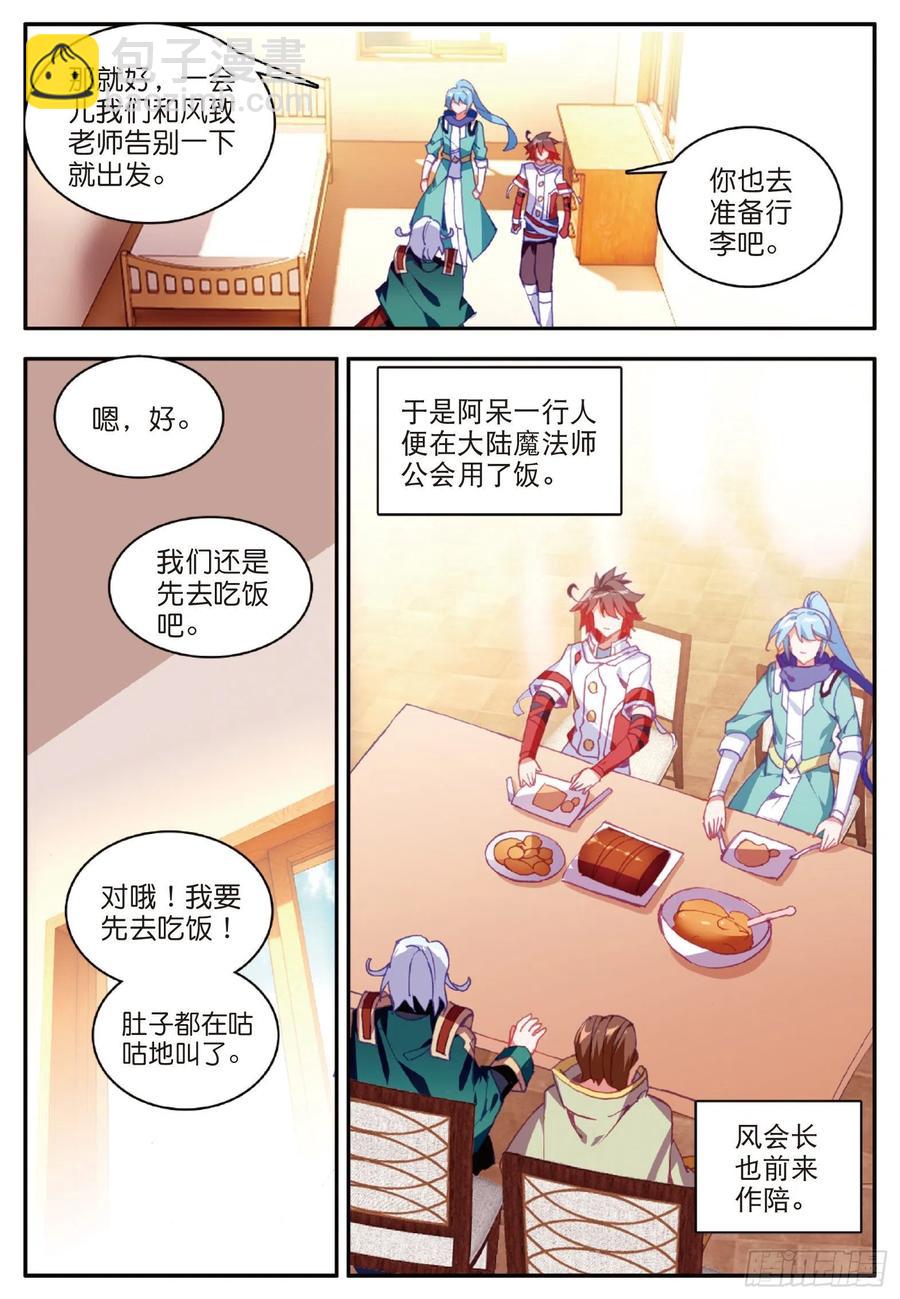 第九十八话 拉尔达斯的觉悟-第101话