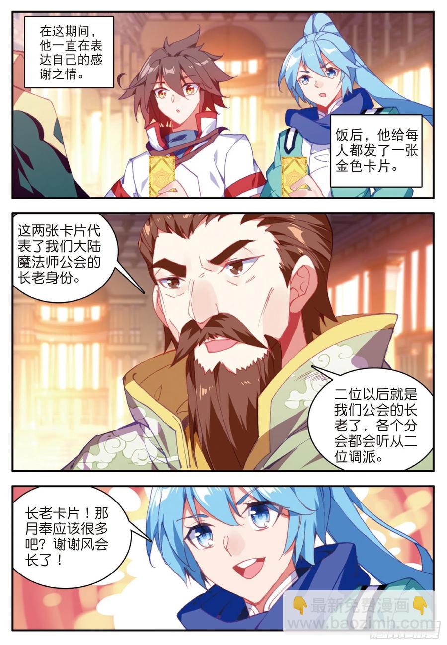 第九十八话 拉尔达斯的觉悟-第101话