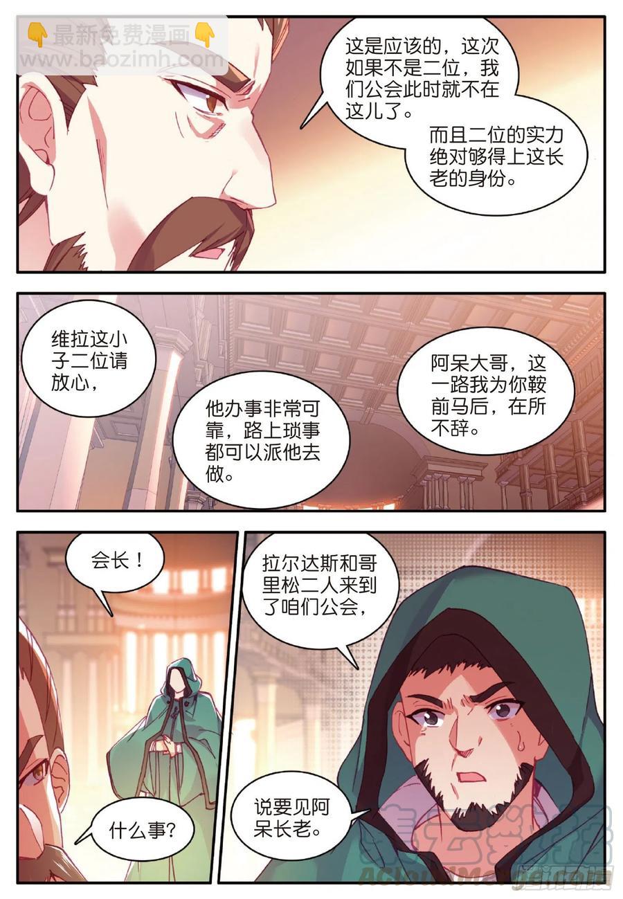 第九十八话 拉尔达斯的觉悟-第101话