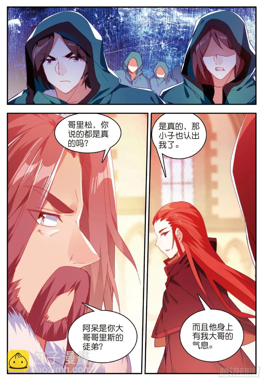 第九十八话 拉尔达斯的觉悟-第101话