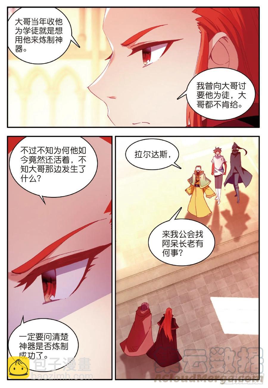 第九十八话 拉尔达斯的觉悟-第101话
