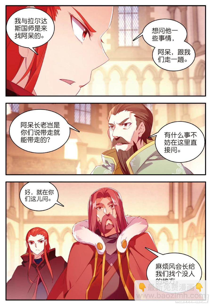 第九十八话 拉尔达斯的觉悟-第101话