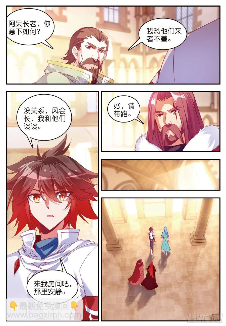 第九十八话 拉尔达斯的觉悟-第101话