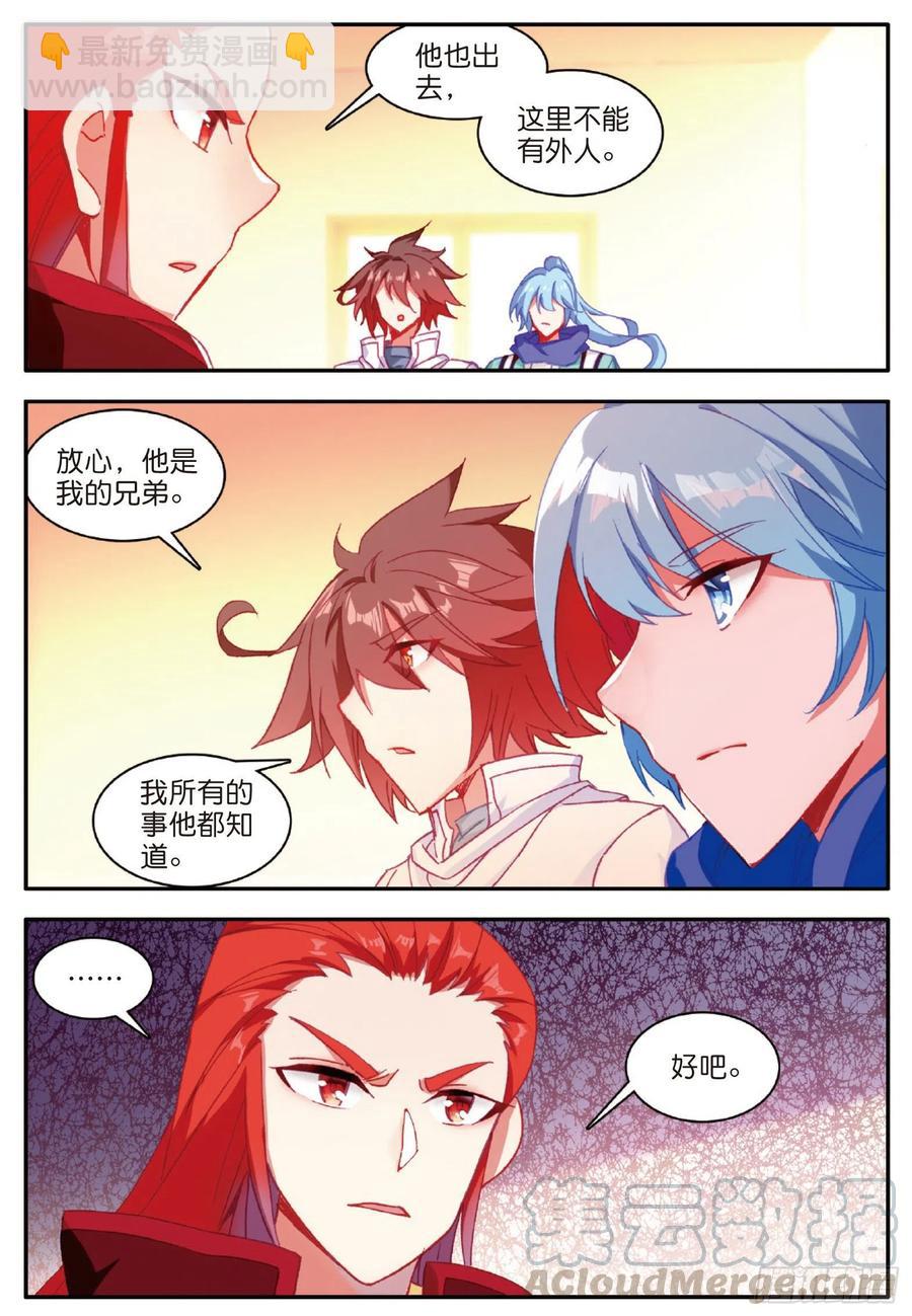 第九十八话 拉尔达斯的觉悟-第101话