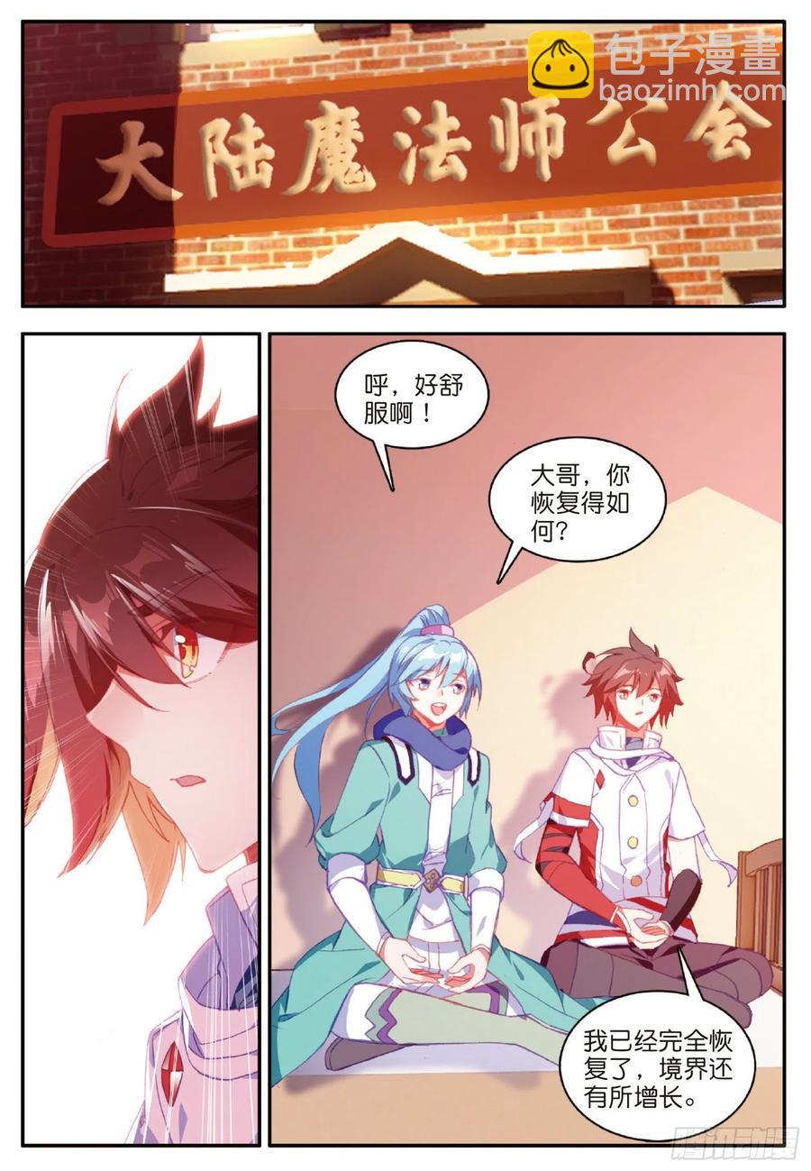第九十八话 拉尔达斯的觉悟-第101话