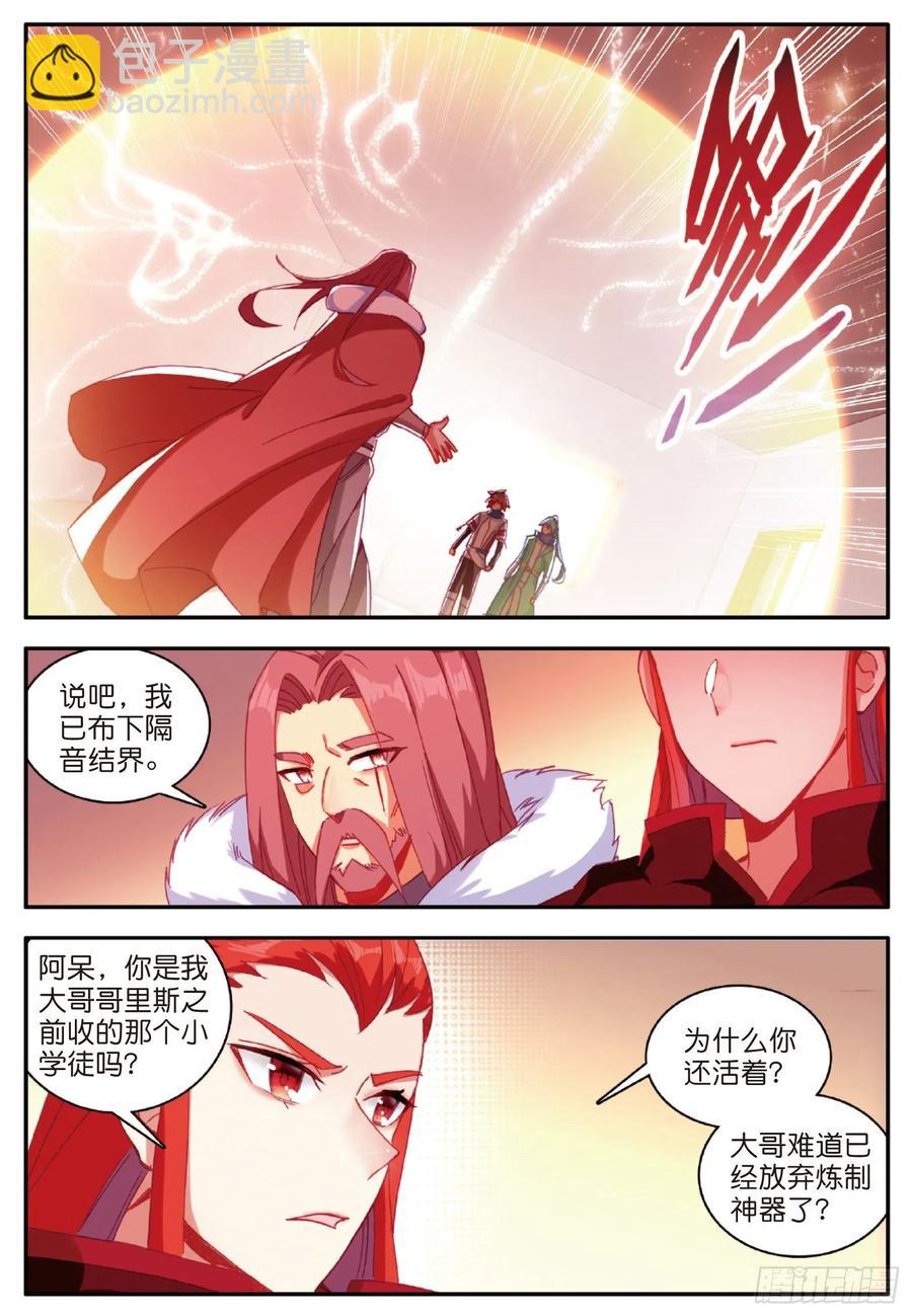 第九十八话 拉尔达斯的觉悟-第101话