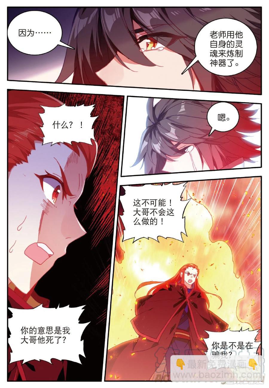 第九十八话 拉尔达斯的觉悟-第101话