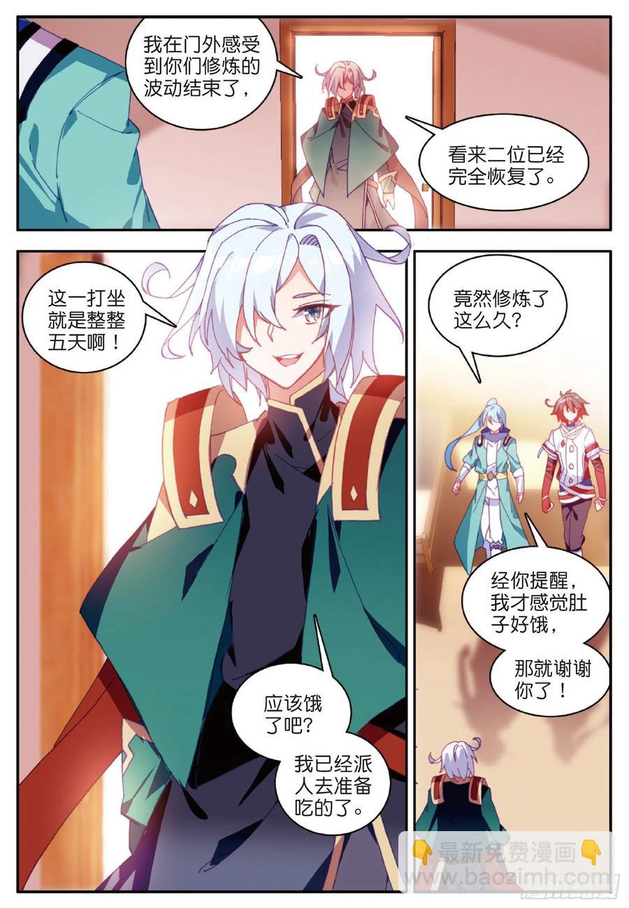 第九十八话 拉尔达斯的觉悟-第101话