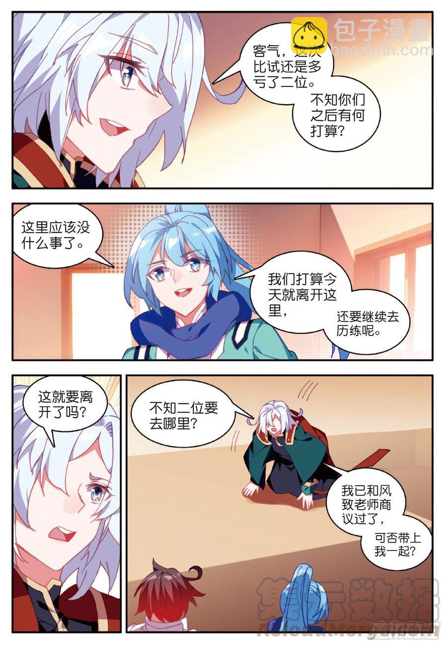 第九十八话 拉尔达斯的觉悟-第101话
