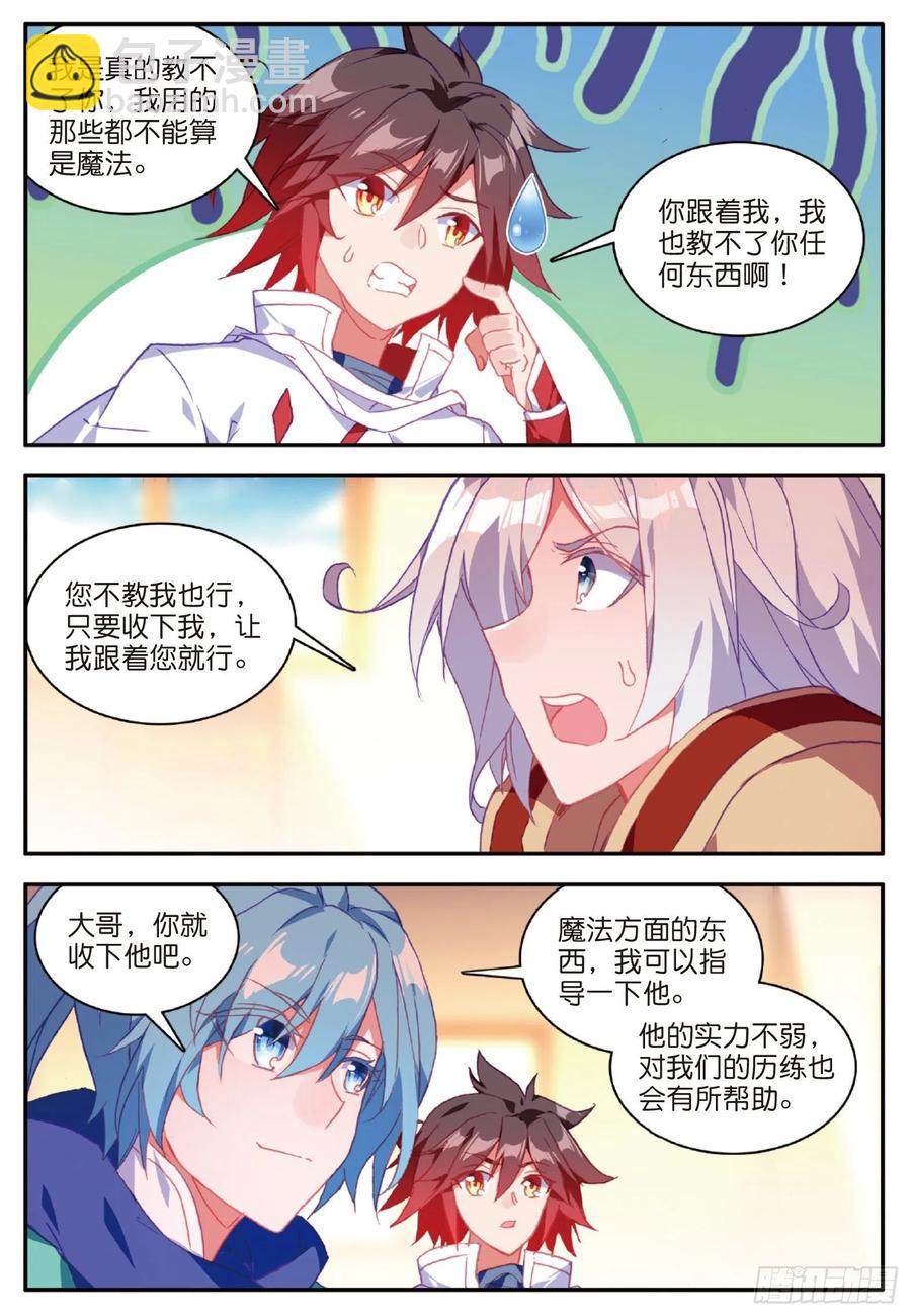 第九十八话 拉尔达斯的觉悟-第101话