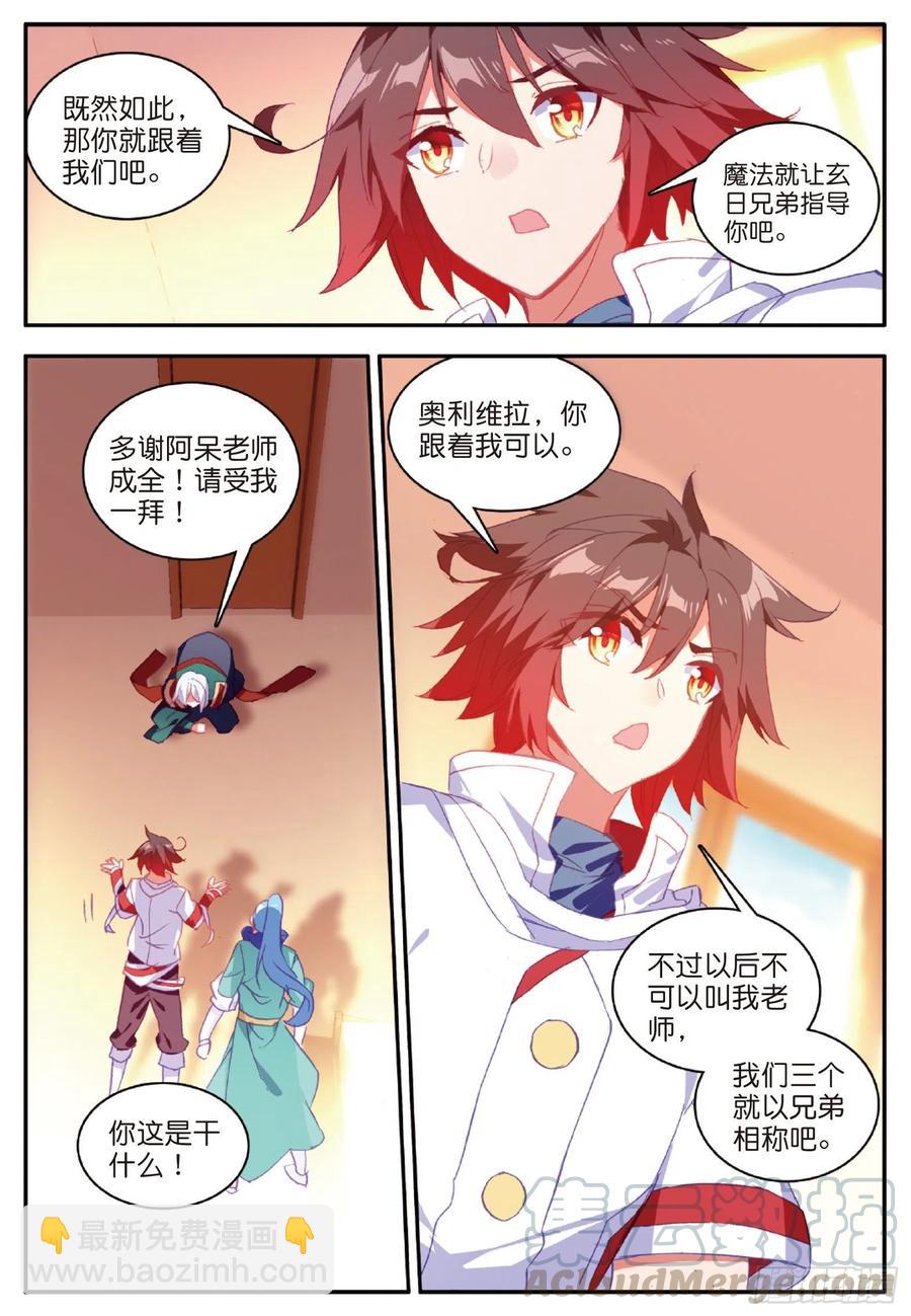 第九十八话 拉尔达斯的觉悟-第101话