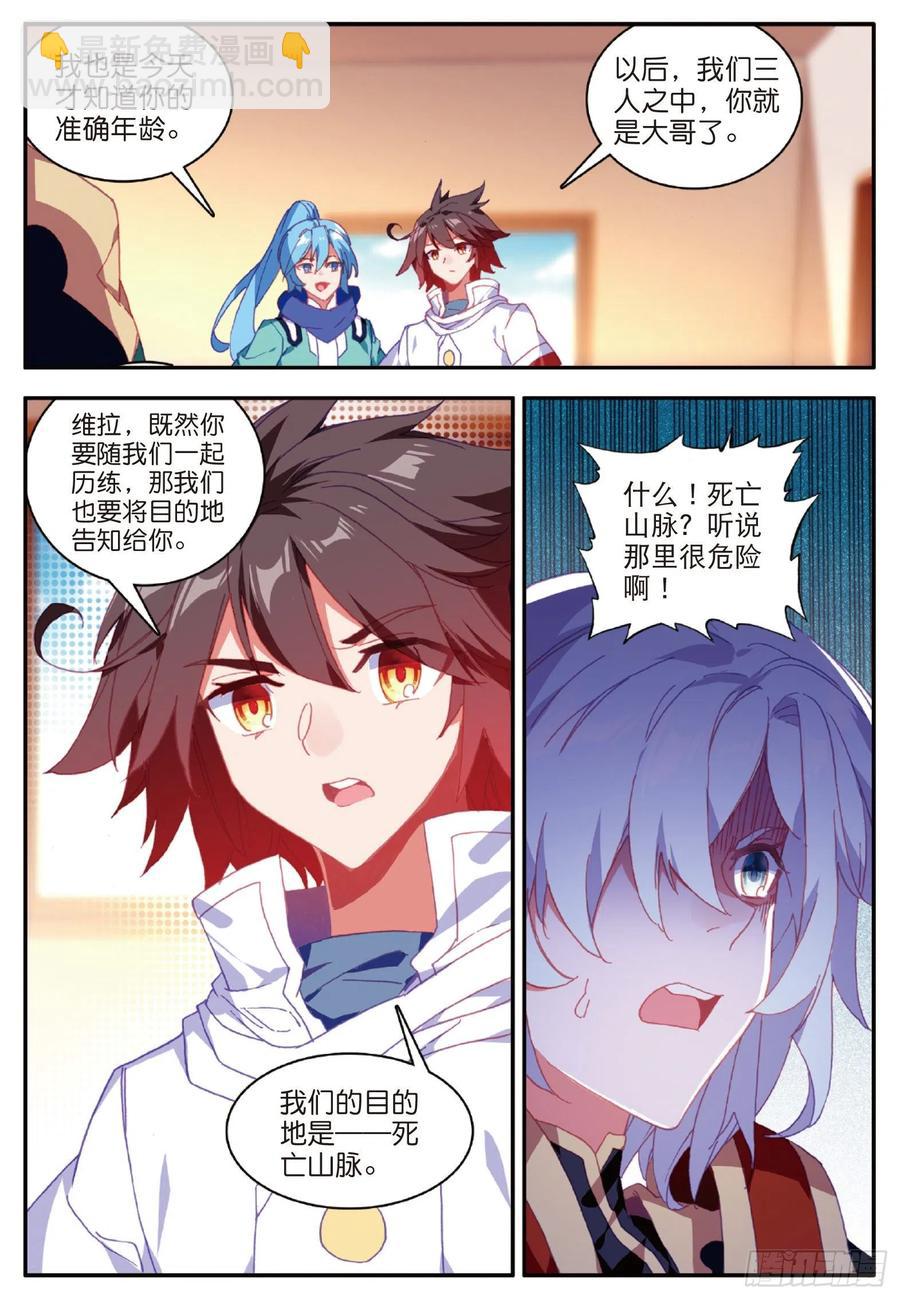 第九十八话 拉尔达斯的觉悟-第101话